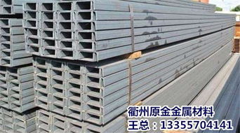 浙江型鋼原金鋼結(jié)構(gòu) 建筑施工領(lǐng)域的優(yōu)質(zhì)型鋼銷(xiāo)售廠家