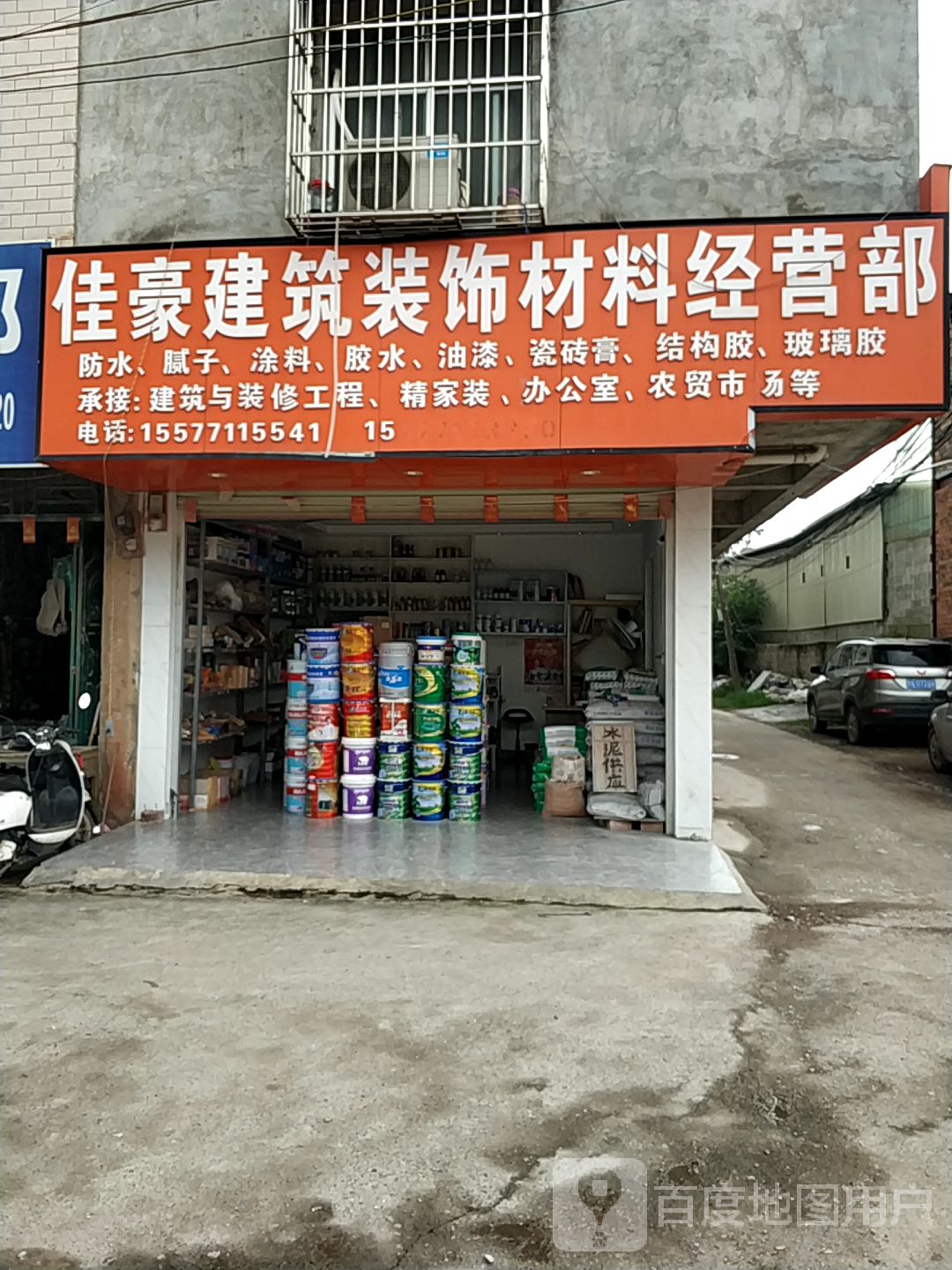 佳豪建筑裝飾材料經(jīng)營(yíng)部 南寧地區(qū)優(yōu)質(zhì)建材銷售與地理位置指南