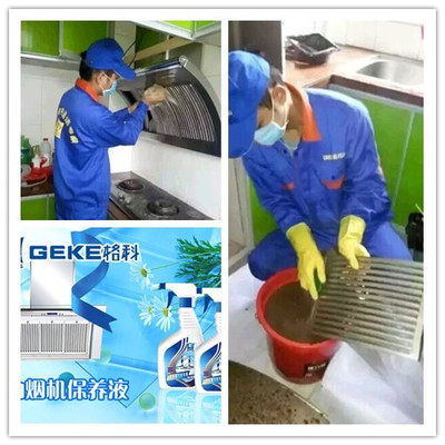 貴州貴陽創業做家電清洗行業.